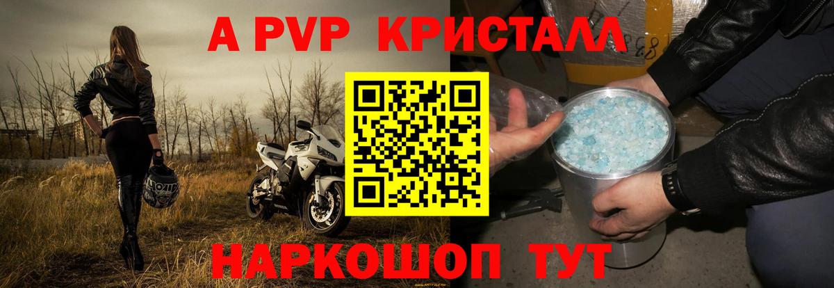 A-PVP крисы CK  Вход с VPN  Сергиев Посад  A PVP Crystall  Alpha-PVP  Альфа ПВП VHQ 