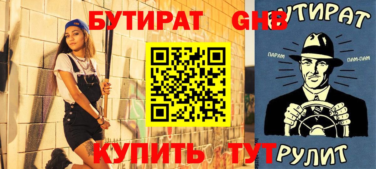 Сергиев Посад  Бутират оксана  Бутират  Вход с VPN 