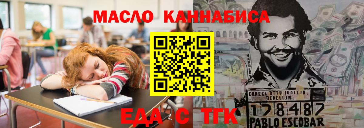 Сергиев Посад  Cannafood марихуана  Вход с VPN 