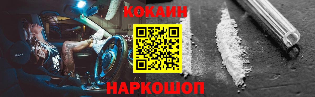 COCAIN FishScale Сергиев Посад