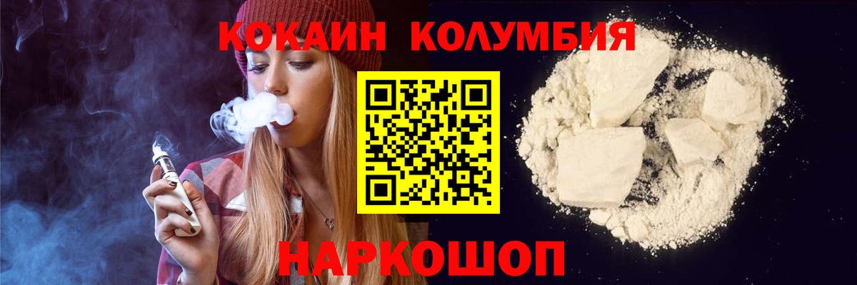 Сергиев Посад  наркотики  Cocaine Эквадор  Вход с VPN  КОКАИН Fish Scale 