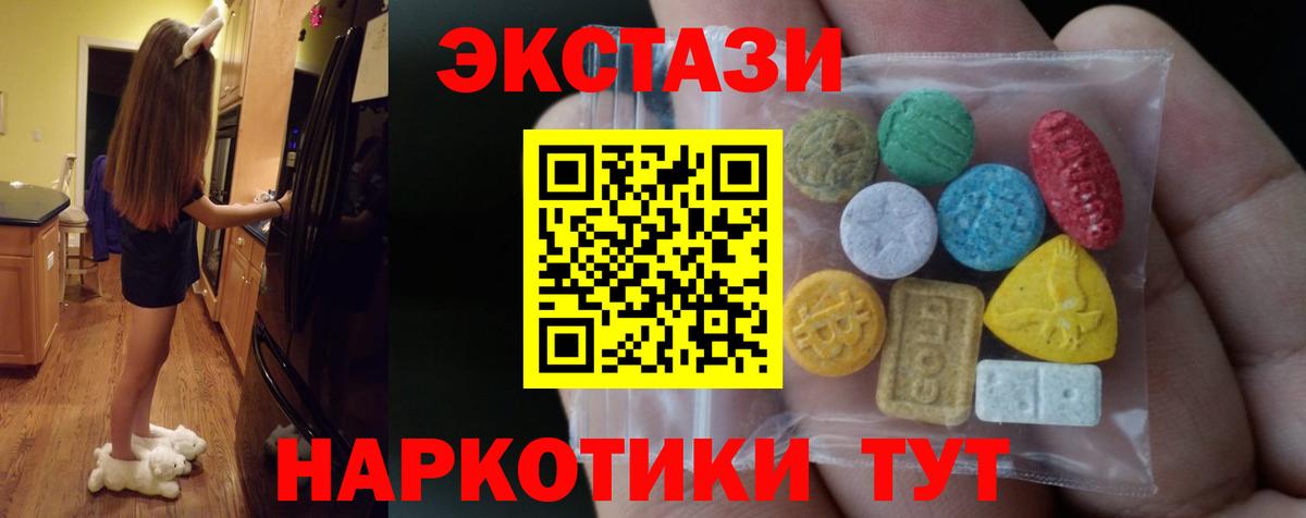 Ecstasy 250 мг  Вход с VPN  ЭКСТАЗИ  Сергиев Посад 