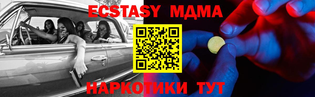 ЭКСТАЗИ 250 мг Сергиев Посад