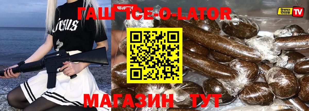 ГАШИШ 40% ТГК  ГАШ ice o lator  Сергиев Посад  Вход с VPN 