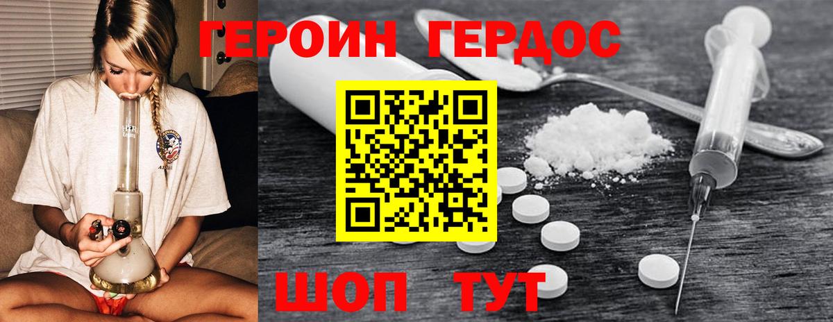 Сергиев Посад  Героин белый  Героин  Вход с VPN 