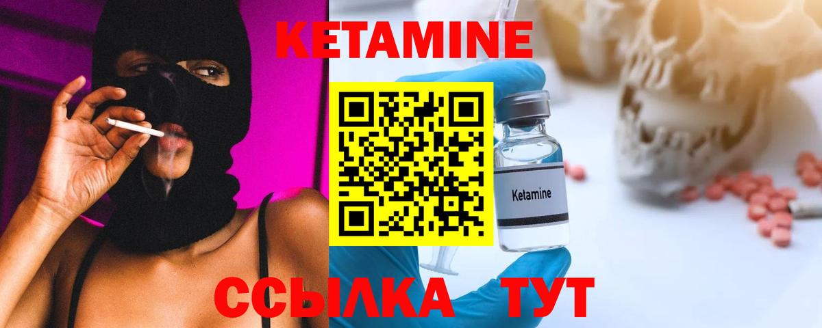 Сергиев Посад  Кетамин VHQ  Вход с VPN 