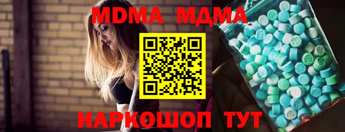 Сергиев Посад  МДМА VHQ  MDMA молли  Вход с VPN 