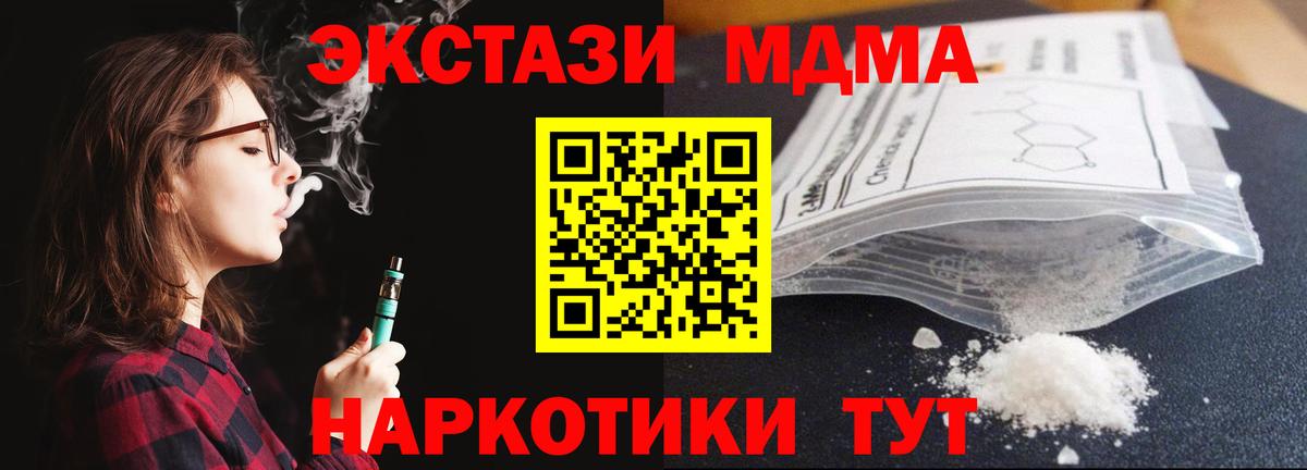 MDMA молли Сергиев Посад