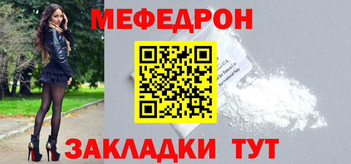 Мефедрон мука Сергиев Посад