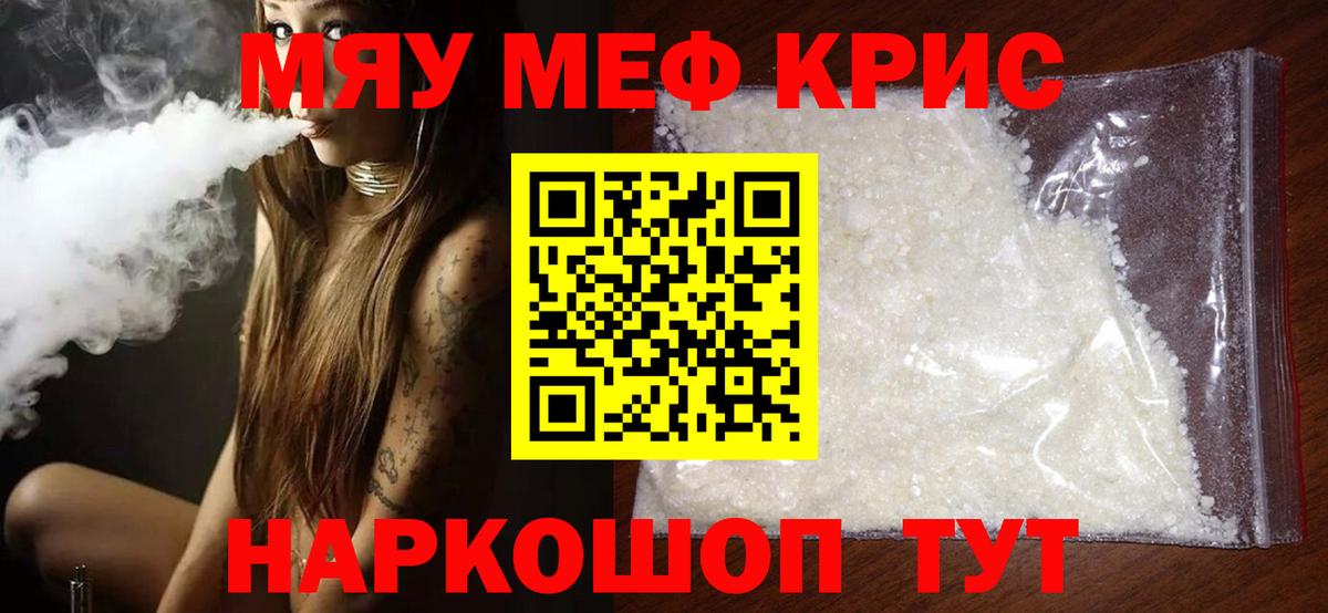 Мефедрон  Вход с VPN  Сергиев Посад  МЕФ 4 MMC 