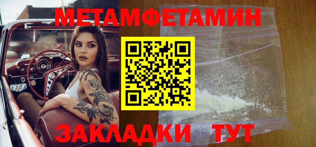 МЕТАМФЕТАМИН Methamphetamine  МЕТАМФЕТАМИН Methamphetamine  Сергиев Посад  Вход с VPN 