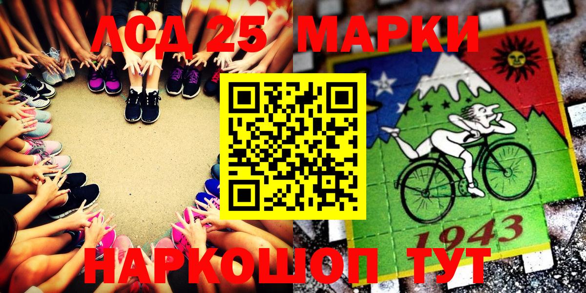 Наркотические марки 1500мкг Сергиев Посад