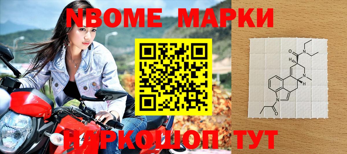 Сергиев Посад  Марки N-bome 1,5мг  Вход с VPN  Марки N-bome 1,5мг 
