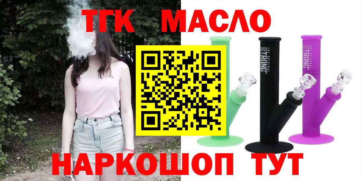Сергиев Посад  ТГК Wax  гидра tor  Вход с VPN 