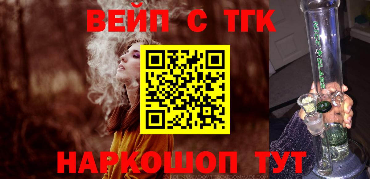 Дистиллят ТГК Wax Сергиев Посад
